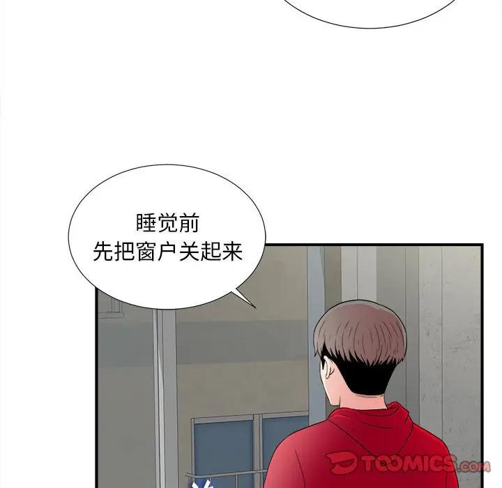 [韩国漫画] 陌生的视线 剧情,熟女人妻,巨乳大奶#[137P]-75