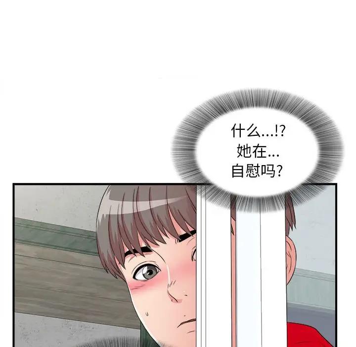 [韩国漫画] 陌生的视线 剧情,熟女人妻,巨乳大奶#[137P]-85