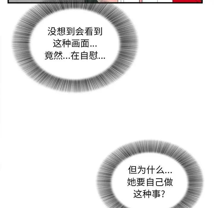 [韩国漫画] 陌生的视线 剧情,熟女人妻,巨乳大奶#[137P]-86