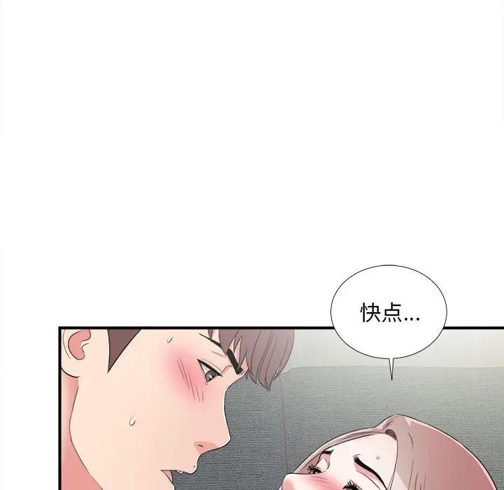 [韩国漫画] 陌生的视线 剧情,熟女人妻,巨乳大奶#[137P]-95