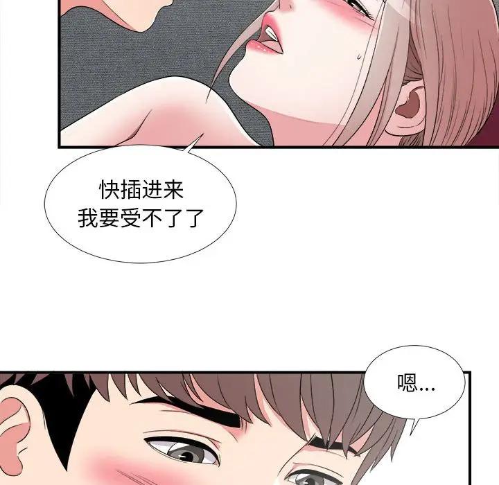 [韩国漫画] 陌生的视线 剧情,熟女人妻,巨乳大奶#[137P]-96