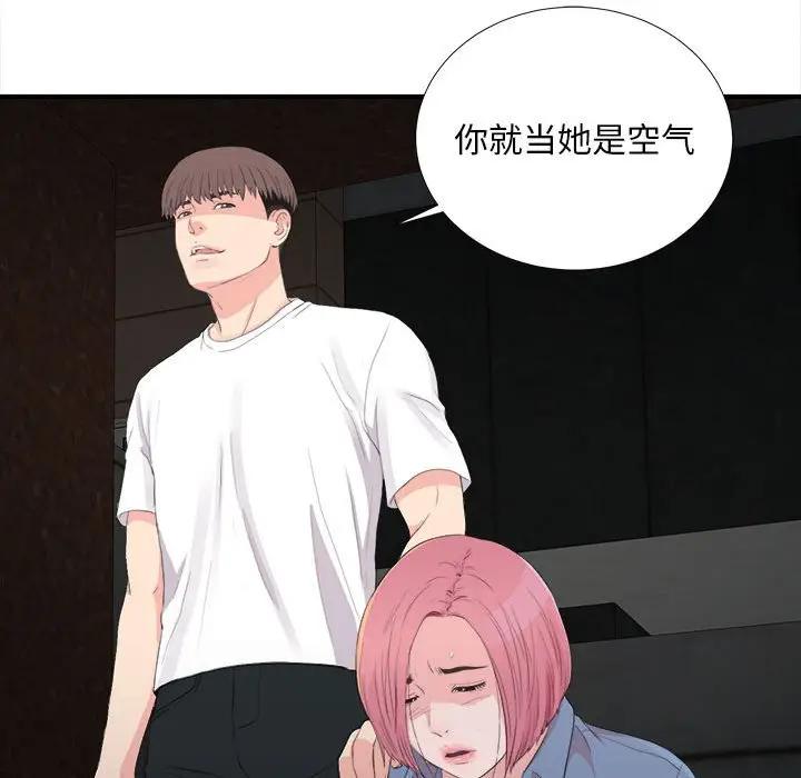 [韩国漫画] 陌生的视线 剧情,熟女人妻,巨乳大奶#[103P]-100