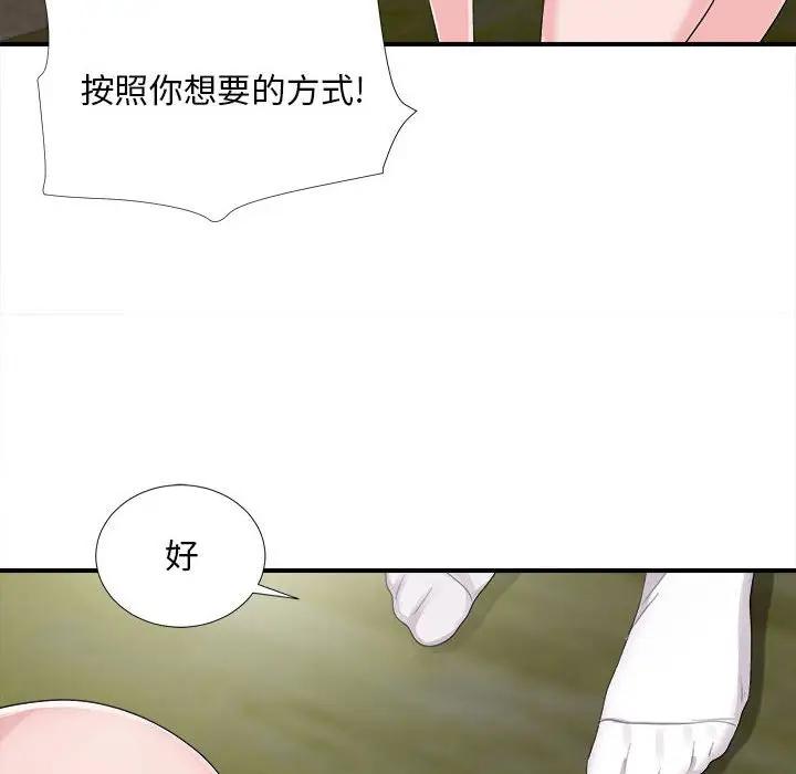 [韩国漫画] 陌生的视线 剧情,熟女人妻,巨乳大奶#[103P]-12