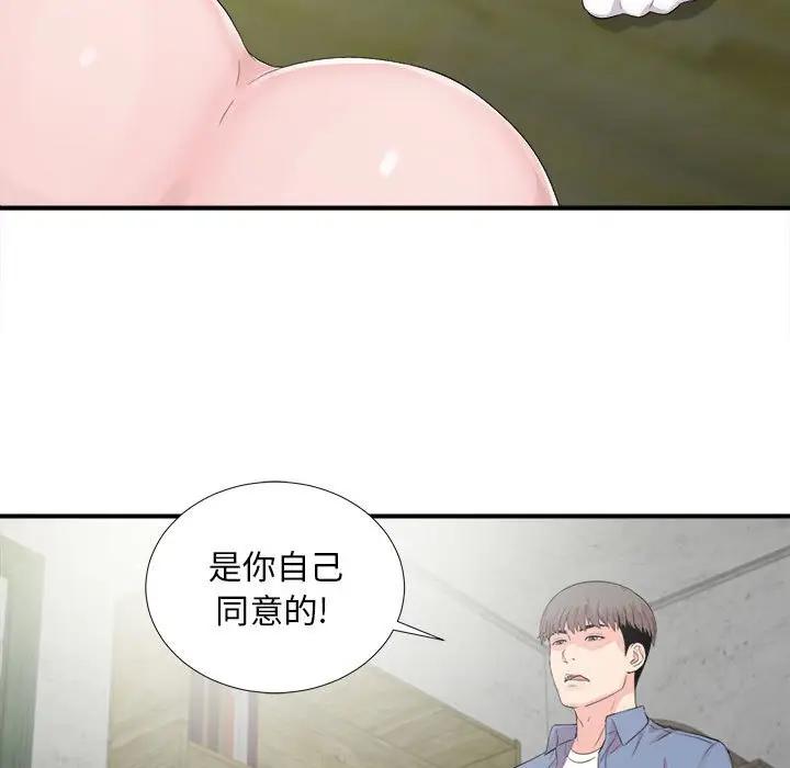 [韩国漫画] 陌生的视线 剧情,熟女人妻,巨乳大奶#[103P]-13