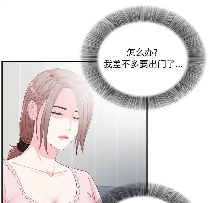 [韩国漫画] 陌生的视线 剧情,熟女人妻,巨乳大奶#[103P]-21