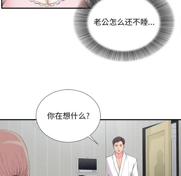 [韩国漫画] 陌生的视线 剧情,熟女人妻,巨乳大奶#[103P]-22