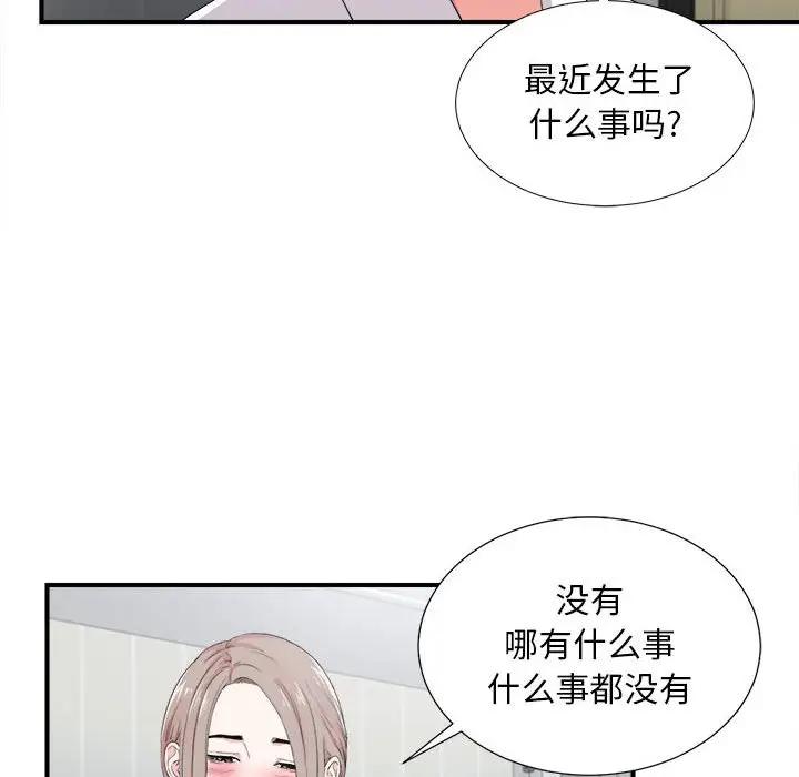 [韩国漫画] 陌生的视线 剧情,熟女人妻,巨乳大奶#[103P]-26