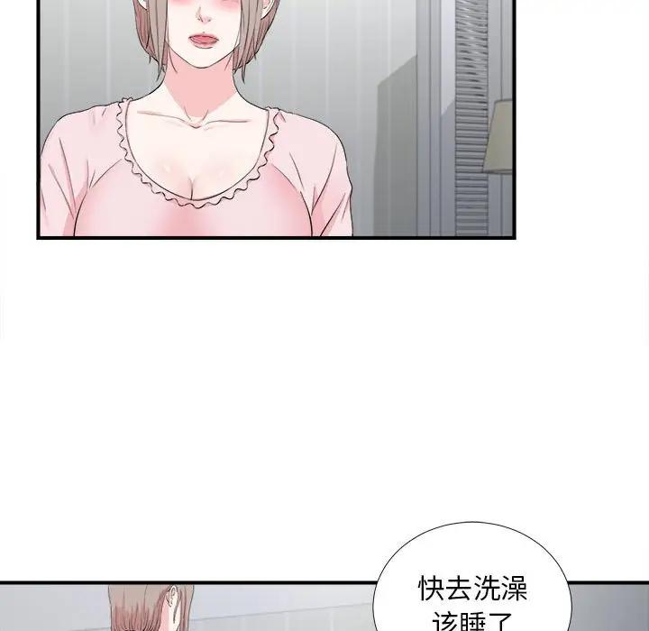 [韩国漫画] 陌生的视线 剧情,熟女人妻,巨乳大奶#[103P]-27