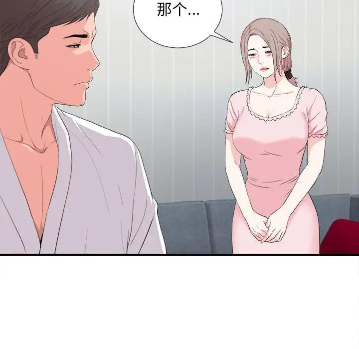 [韩国漫画] 陌生的视线 剧情,熟女人妻,巨乳大奶#[103P]-30