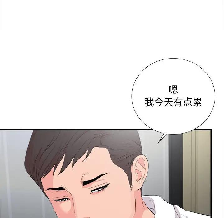 [韩国漫画] 陌生的视线 剧情,熟女人妻,巨乳大奶#[103P]-32