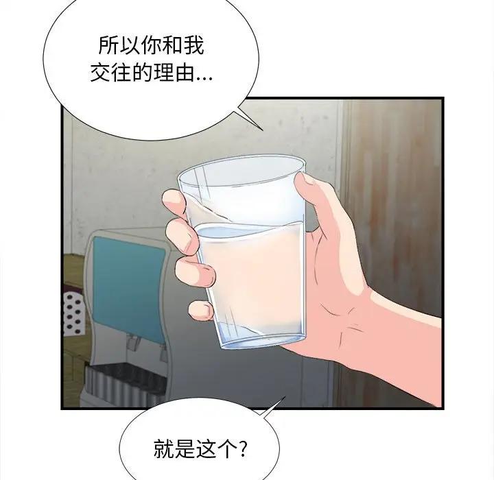 [韩国漫画] 陌生的视线 剧情,熟女人妻,巨乳大奶#[103P]-37
