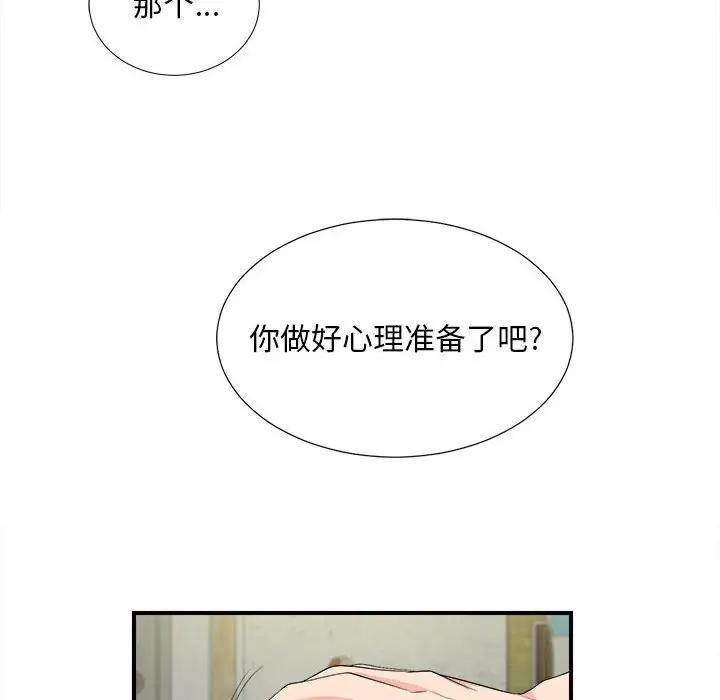 [韩国漫画] 陌生的视线 剧情,熟女人妻,巨乳大奶#[103P]-40