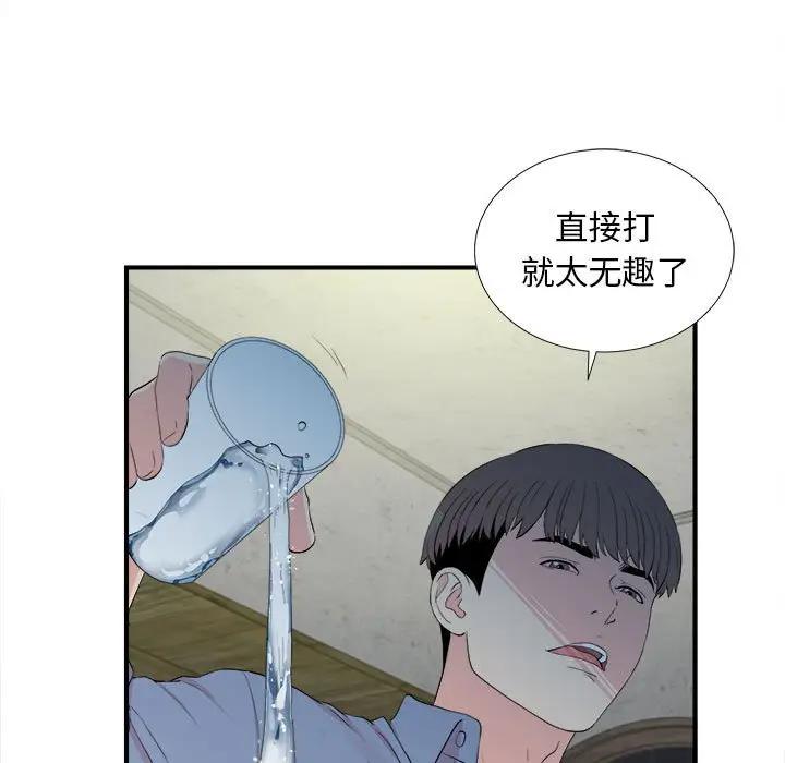 [韩国漫画] 陌生的视线 剧情,熟女人妻,巨乳大奶#[103P]-45