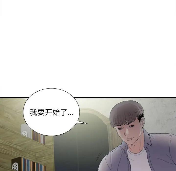 [韩国漫画] 陌生的视线 剧情,熟女人妻,巨乳大奶#[103P]-52