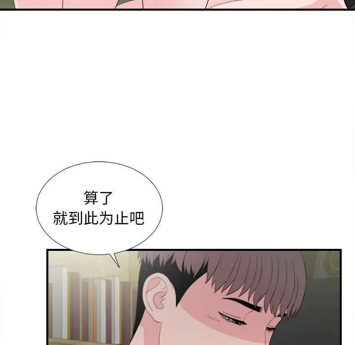 [韩国漫画] 陌生的视线 剧情,熟女人妻,巨乳大奶#[103P]-60