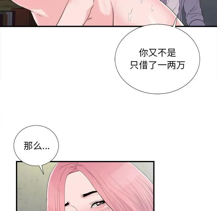 [韩国漫画] 陌生的视线 剧情,熟女人妻,巨乳大奶#[103P]-67