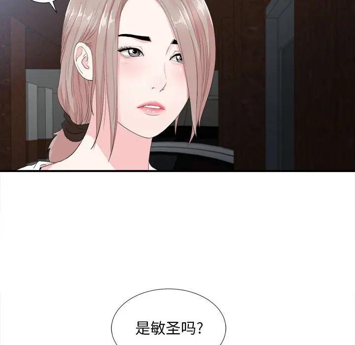 [韩国漫画] 陌生的视线 剧情,熟女人妻,巨乳大奶#[103P]-86