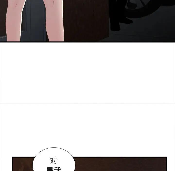 [韩国漫画] 陌生的视线 剧情,熟女人妻,巨乳大奶#[103P]-88