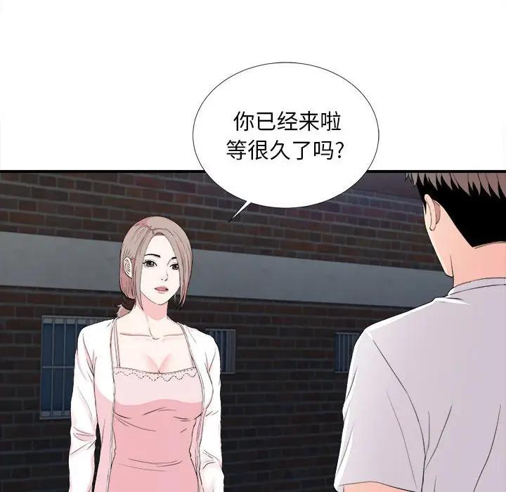 [韩国漫画] 陌生的视线 剧情,熟女人妻,巨乳大奶#[103P]-90