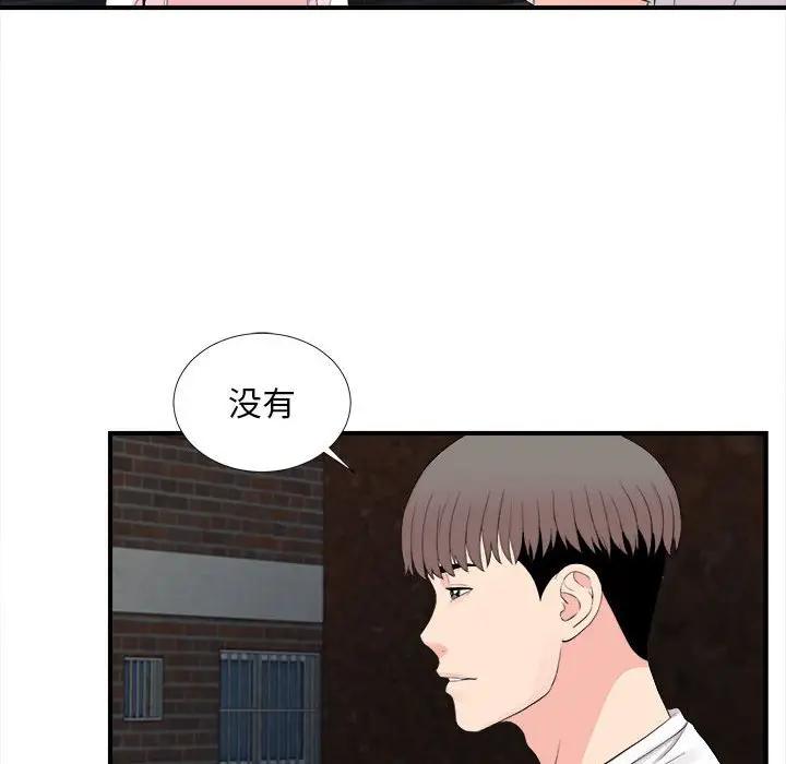 [韩国漫画] 陌生的视线 剧情,熟女人妻,巨乳大奶#[103P]-91
