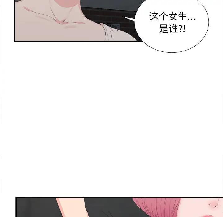 [韩国漫画] 陌生的视线 剧情,熟女人妻,巨乳大奶#[103P]-98