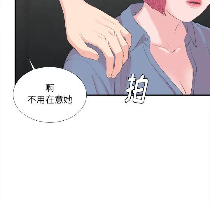 [韩国漫画] 陌生的视线 剧情,熟女人妻,巨乳大奶#[103P]-99