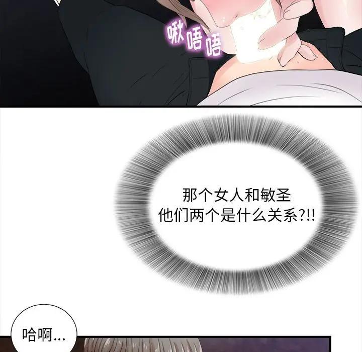 [韩国漫画] 陌生的视线 剧情,熟女人妻,巨乳大奶#[114P]-101