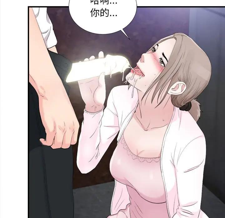 [韩国漫画] 陌生的视线 剧情,熟女人妻,巨乳大奶#[114P]-103