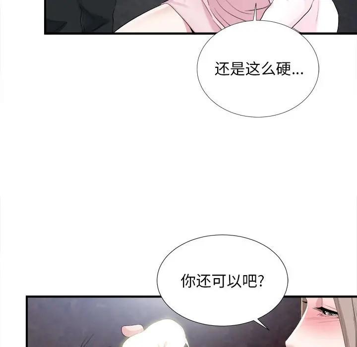 [韩国漫画] 陌生的视线 剧情,熟女人妻,巨乳大奶#[114P]-104