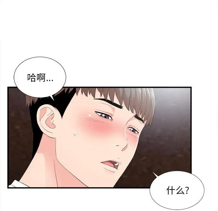[韩国漫画] 陌生的视线 剧情,熟女人妻,巨乳大奶#[114P]-107