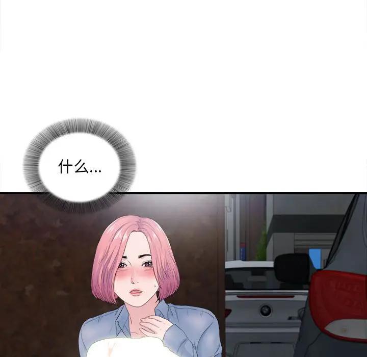 [韩国漫画] 陌生的视线 剧情,熟女人妻,巨乳大奶#[114P]-108