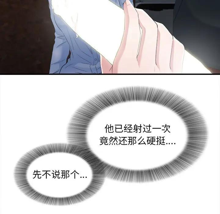 [韩国漫画] 陌生的视线 剧情,熟女人妻,巨乳大奶#[114P]-109