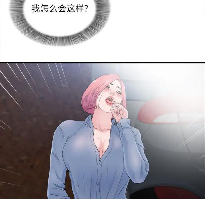 [韩国漫画] 陌生的视线 剧情,熟女人妻,巨乳大奶#[114P]-111