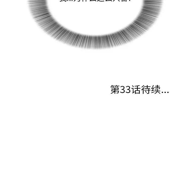 [韩国漫画] 陌生的视线 剧情,熟女人妻,巨乳大奶#[114P]-113