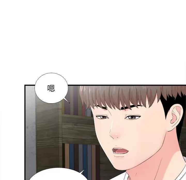 [韩国漫画] 陌生的视线 剧情,熟女人妻,巨乳大奶#[114P]-13