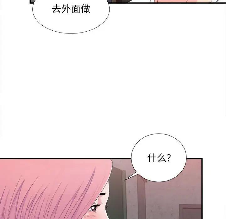 [韩国漫画] 陌生的视线 剧情,熟女人妻,巨乳大奶#[114P]-14