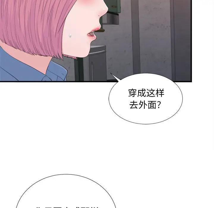 [韩国漫画] 陌生的视线 剧情,熟女人妻,巨乳大奶#[114P]-15