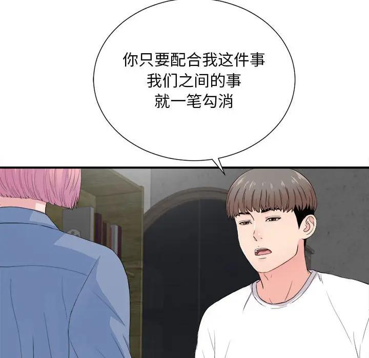 [韩国漫画] 陌生的视线 剧情,熟女人妻,巨乳大奶#[114P]-18