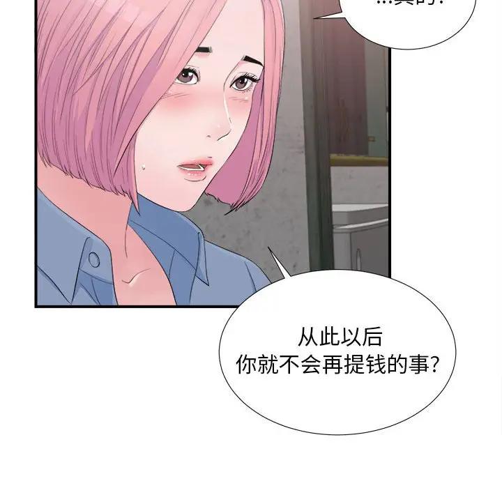 [韩国漫画] 陌生的视线 剧情,熟女人妻,巨乳大奶#[114P]-20