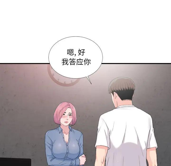 [韩国漫画] 陌生的视线 剧情,熟女人妻,巨乳大奶#[114P]-21