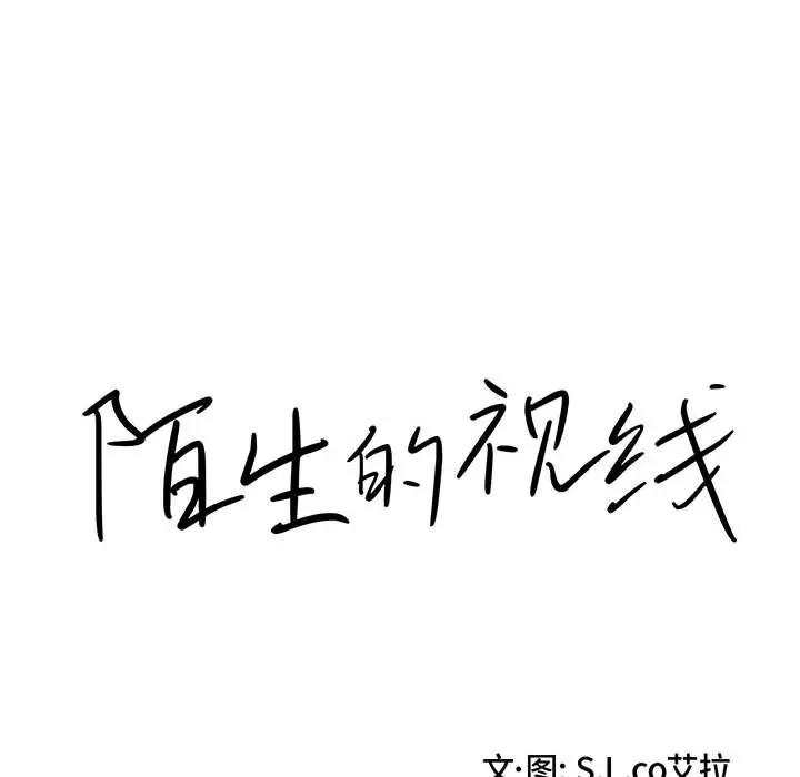 [韩国漫画] 陌生的视线 剧情,熟女人妻,巨乳大奶#[114P]-23