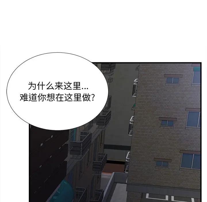 [韩国漫画] 陌生的视线 剧情,熟女人妻,巨乳大奶#[114P]-26