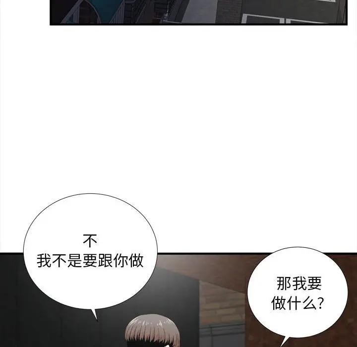 [韩国漫画] 陌生的视线 剧情,熟女人妻,巨乳大奶#[114P]-27