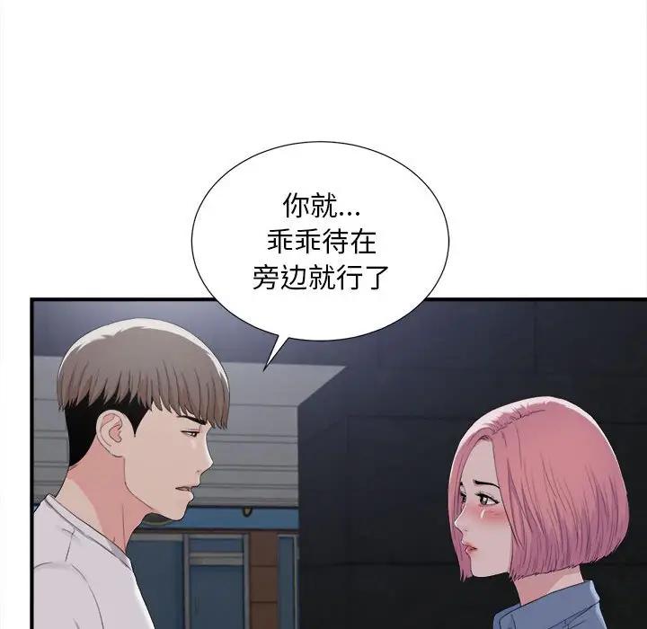 [韩国漫画] 陌生的视线 剧情,熟女人妻,巨乳大奶#[114P]-29