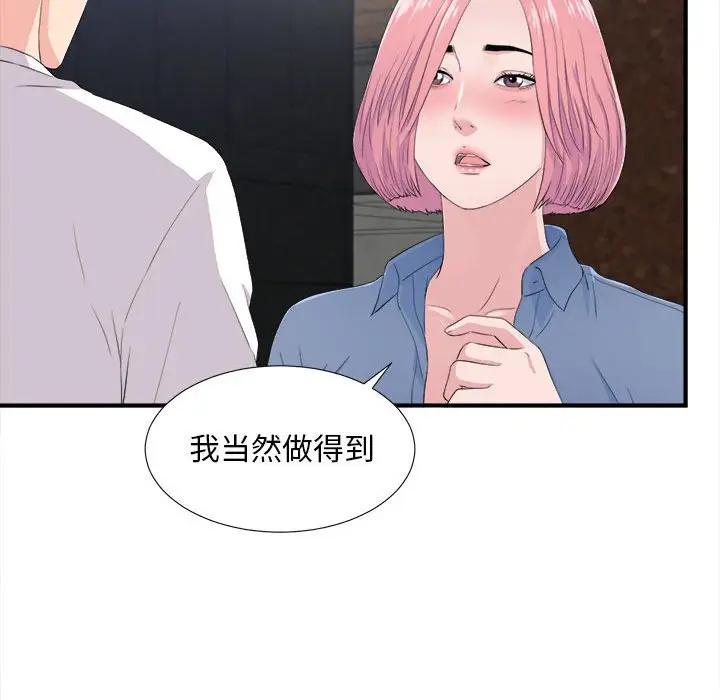 [韩国漫画] 陌生的视线 剧情,熟女人妻,巨乳大奶#[114P]-31