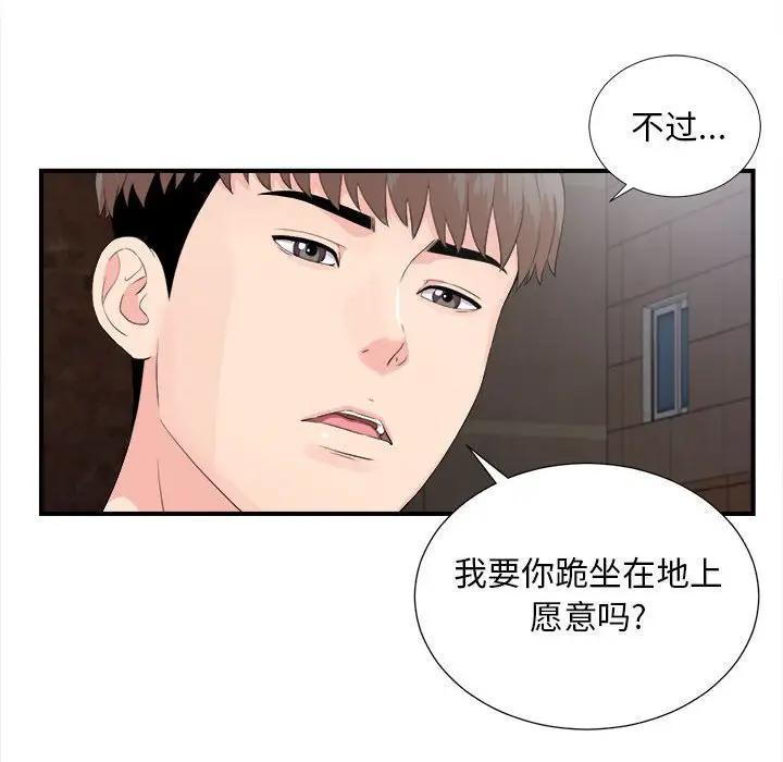 [韩国漫画] 陌生的视线 剧情,熟女人妻,巨乳大奶#[114P]-32