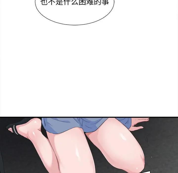 [韩国漫画] 陌生的视线 剧情,熟女人妻,巨乳大奶#[114P]-34