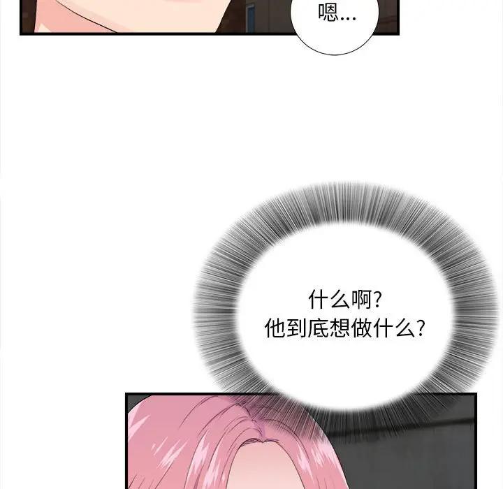 [韩国漫画] 陌生的视线 剧情,熟女人妻,巨乳大奶#[114P]-38