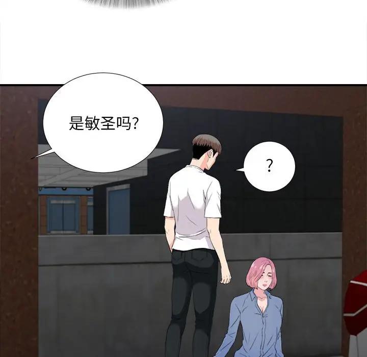 [韩国漫画] 陌生的视线 剧情,熟女人妻,巨乳大奶#[114P]-40