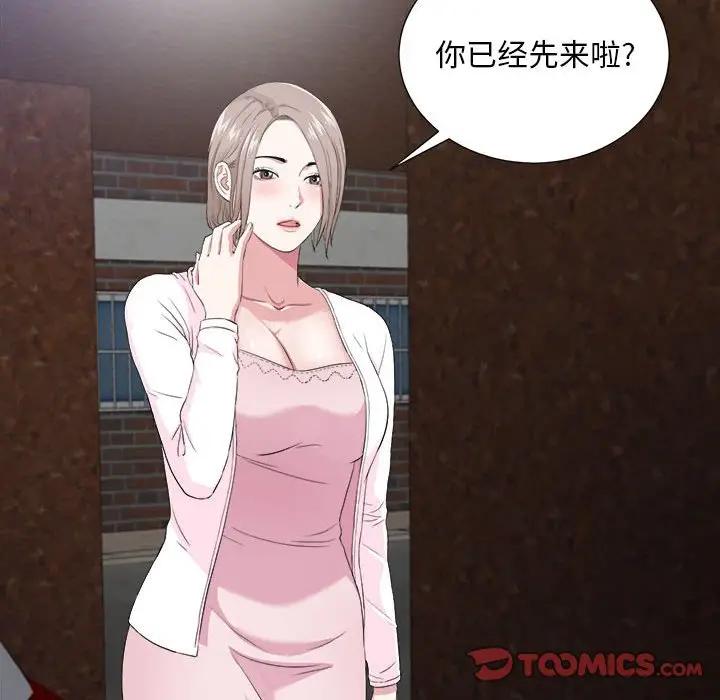 [韩国漫画] 陌生的视线 剧情,熟女人妻,巨乳大奶#[114P]-42